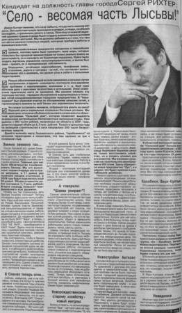 2004. - 17 фев. - С.2. - продолжение.